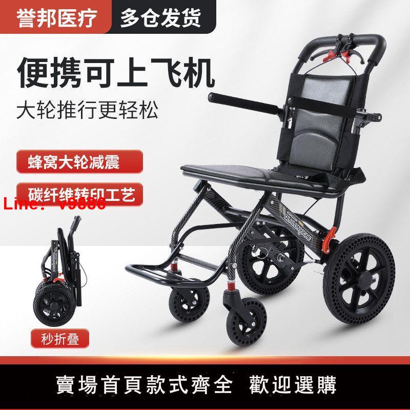 【可開發票】便攜式輪椅鋁合金小型老年人輪椅折疊輕便手推輪椅飛機旅行代步車