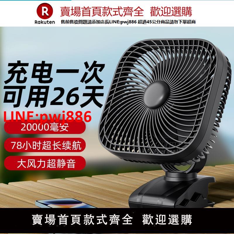 【高品質超低價】OPOLAR 桌面USB風扇大風力長續航學生宿舍床上臺夾式小風扇便攜式辦公家用靜音充電風扇戶外露營野營搖頭臺扇