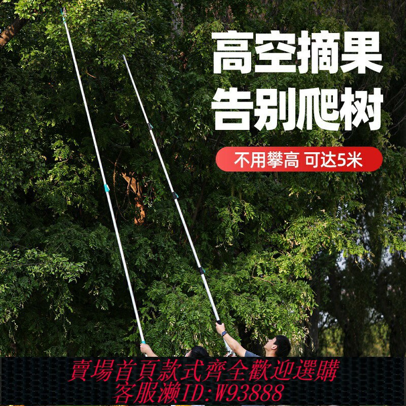 {可刷卡 打統編}摘枇杷採摘水果荔枝楊梅龍眼摘果神器伸縮桿高空剪樹枝高枝剪剪刀