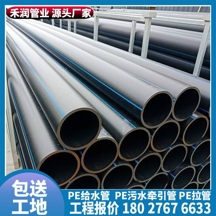 。PE給水管鋼絲自來水管熱熔PE管材汙水拖拉復合管牽引骨架管飲用