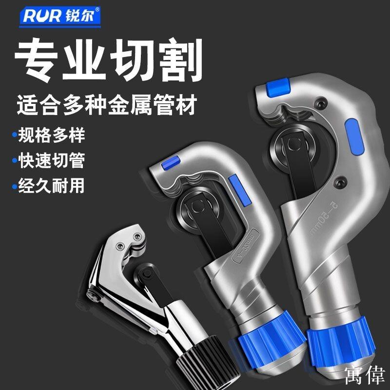 切管器 切管刀 裁管器 塑膠管 水管銅管鐵管鋼管切割 切管鉗 專業剪下 管子割刀切管器管刀不銹鋼管子割刀鐵管銅管鋁管鍍鋅