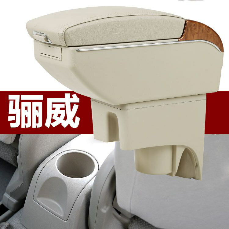 NISSAN尼桑日產LIVIAN驪威扶手箱專用中央駿逸手扶箱改裝免打孔配件收納盒