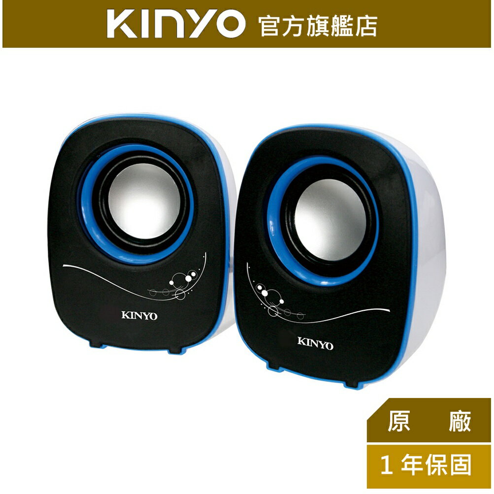 【KINYO】夜精靈USB迷你喇叭 (US-170) USB供電 P.M.P.O. 300W｜電腦喇叭 2.0音箱