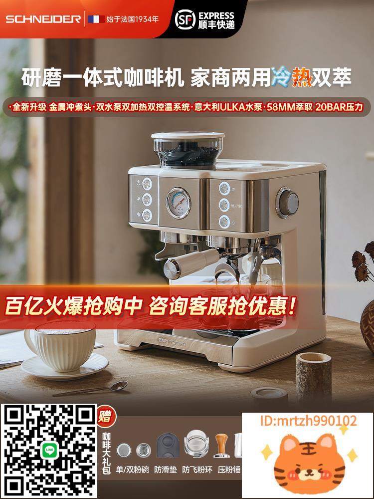 法國施耐德雙鍋爐加熱商用半全自動咖啡機家用意式研磨一體機奶泡-時尚精品