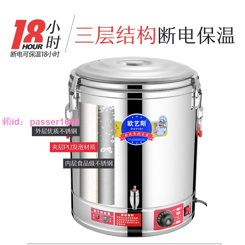 不銹鋼電熱蒸煮桶雙層保溫電加熱保溫桶商用大容量湯面桶煮粥桶