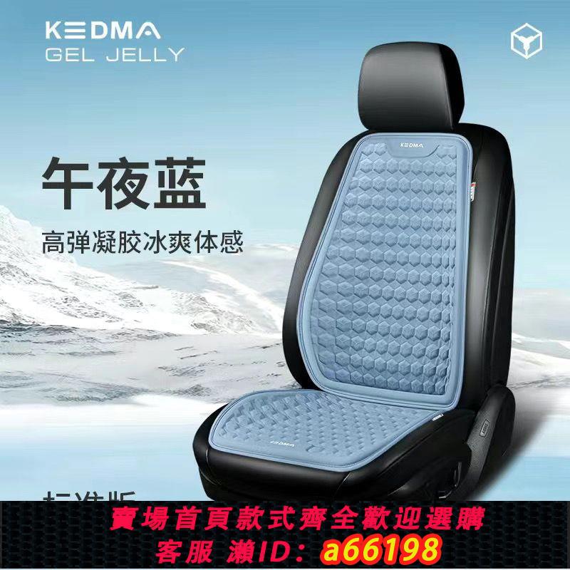 【臺灣公司 可開發票】蜂窩汽車凝膠坐墊單片四季通用車載座墊夏季透氣通風屁屁墊辦公室