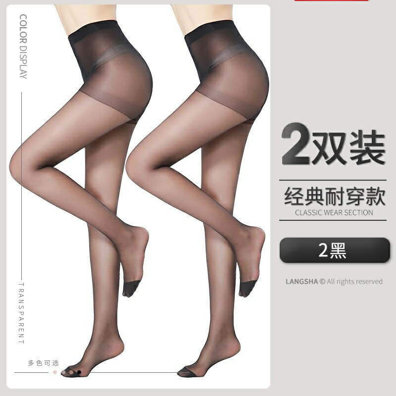 絲襪 褲襪 光腿神器 絲襪女夏季自然薄款防勾絲新款春秋菠蘿美膚肉色性感光腿神器『ZW3549』