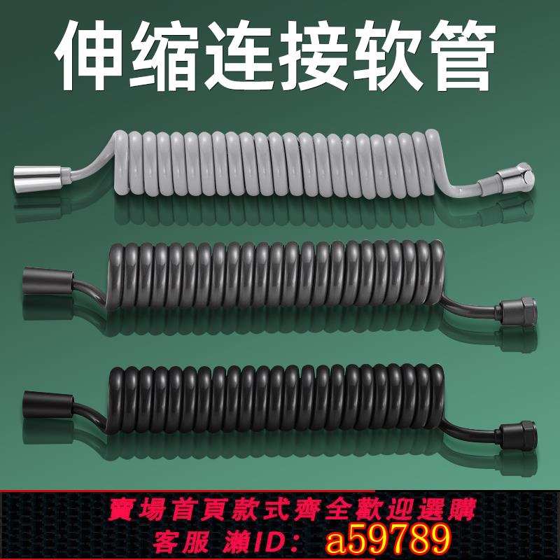 【臺灣公司 可打統編】馬桶噴槍伸縮軟管加長配件防爆衛生間高壓沖洗彈簧水管電話線軟管
