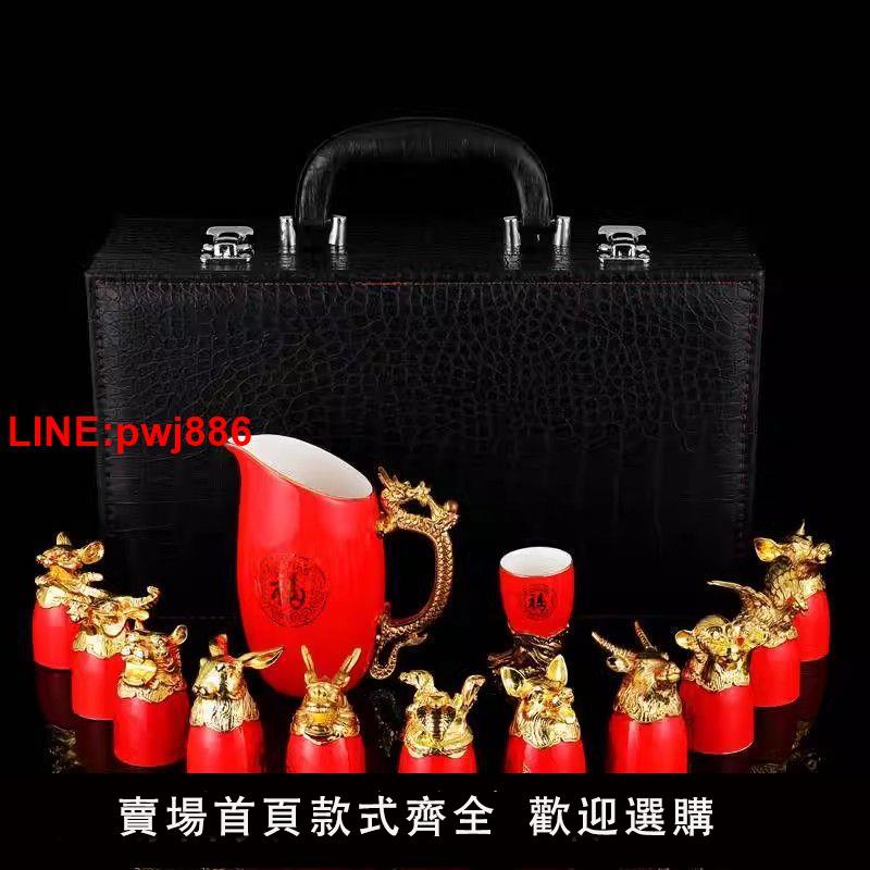 {臺灣公司 可開發票}中式十二生肖白酒杯陶瓷高檔復古高階分酒器家用烈酒杯禮盒定製
