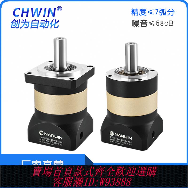 {可刷卡 打統編}精密行星減速機42 57 60 80 86 130伺服電機步進齒輪減速器 400W