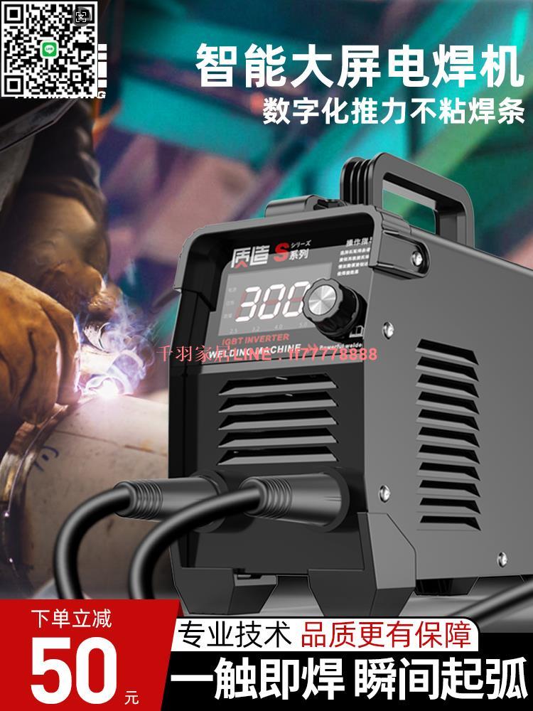 【千羽家居】質造電焊機220v家用全銅315兩用380v400便攜小型雙電壓不銹鋼焊機
