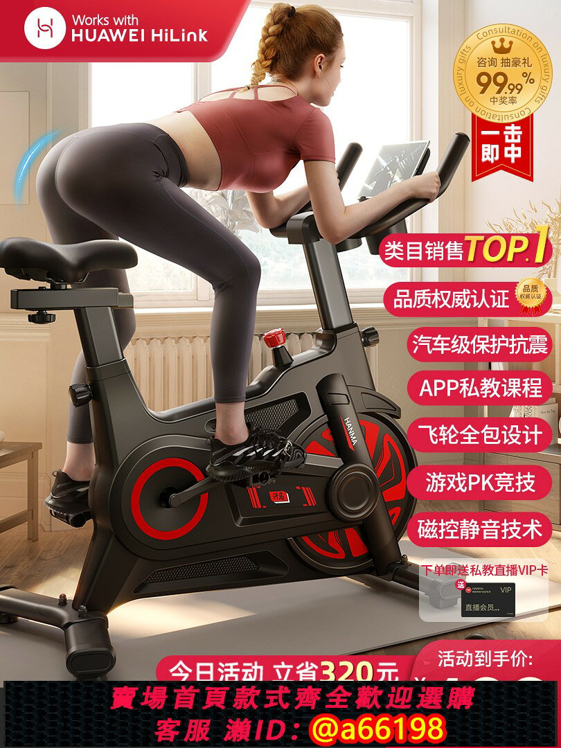 【台灣公司 可開發票】德國汗馬動感單車家用室內磁控運動健身自行車減肥超靜音健身器材