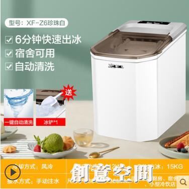 製冰機商用15公斤家用小型迷你宿舍全自動冰塊造冰機 雙11全館免運
