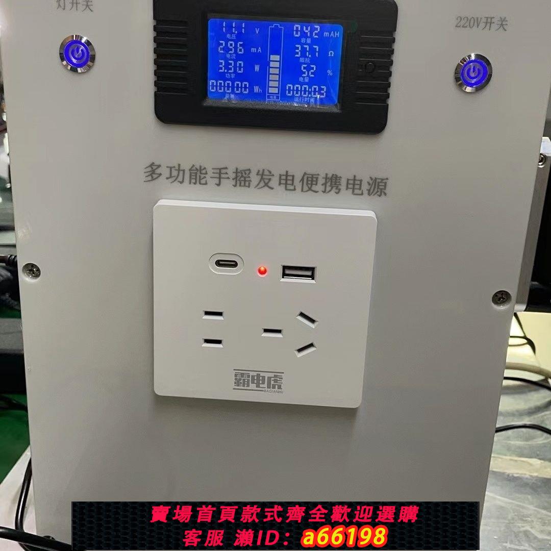 【臺灣公司 可開發票】手搖220V大容量500W大功率發電機多功能宿舍夜市手提便攜移動電源