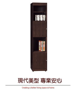 【綠家居】普戈 時尚1.3尺開放式二門書櫃/收納櫃(二色可選)