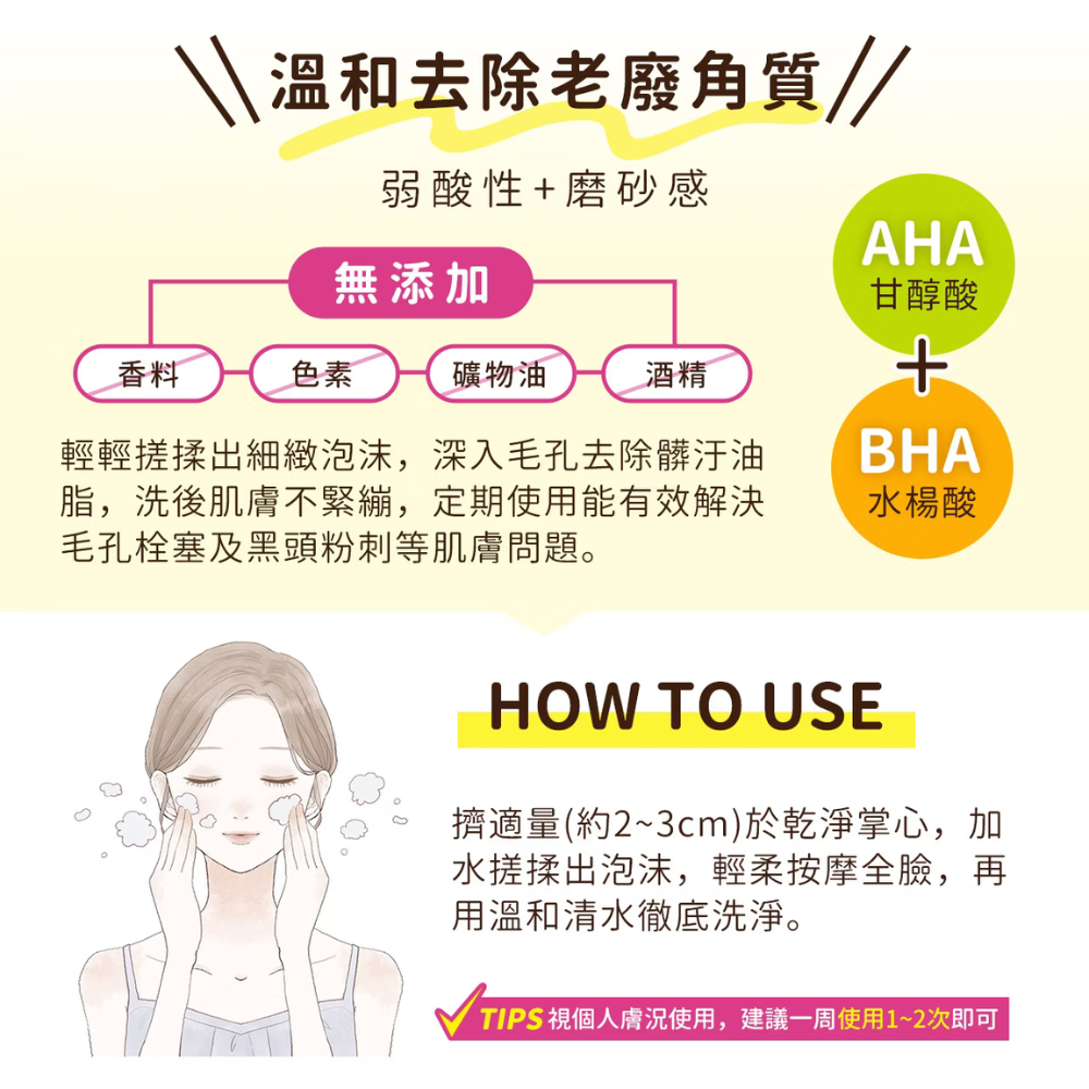 Meishoku明色 Keana Beaute毛孔清潔磨砂洗面乳❤️ㄚ比小鼻❤️(現貨) 5