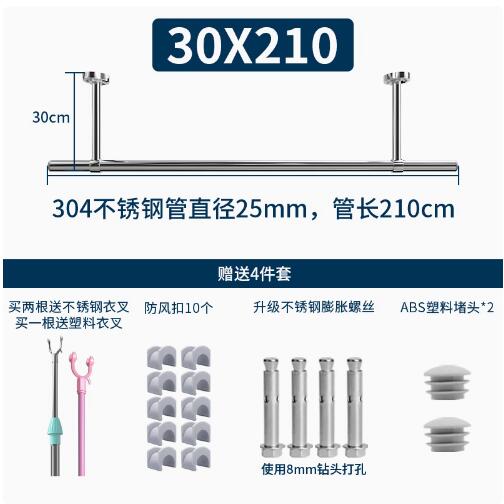 24H出貨 不鏽鋼固定式晾衣架 陽臺固定式晾衣桿 曬衣桿 掛衣服架 單桿晾衣架 雙桿曬衣桿 承重300斤 加厚1.2mm【524122380947】