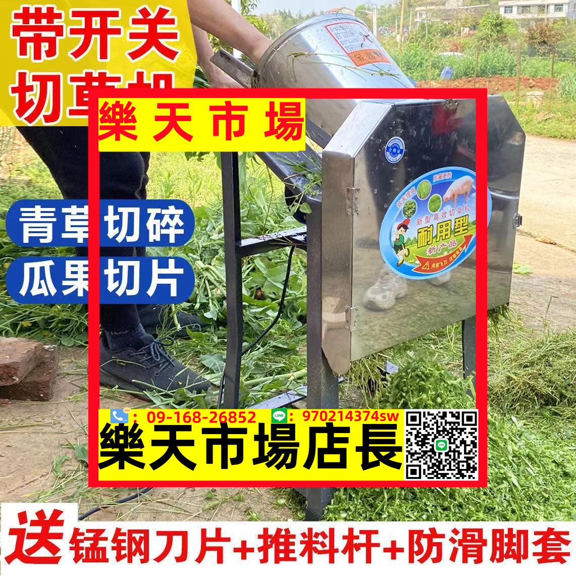 不銹鋼電動切草機小型家用青飼料碎草機雞鴨養殖220v豬草機粉碎機