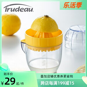 手動榨汁機Trudeau家用便攜式小型榨水果汁橙子檸檬榨汁器榨汁杯