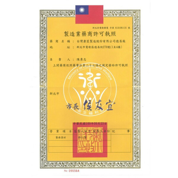 【好夥伴】台灣康匠 友你 成人/婦幼/幼幼MD醫療醫用平面口罩（50入） 7