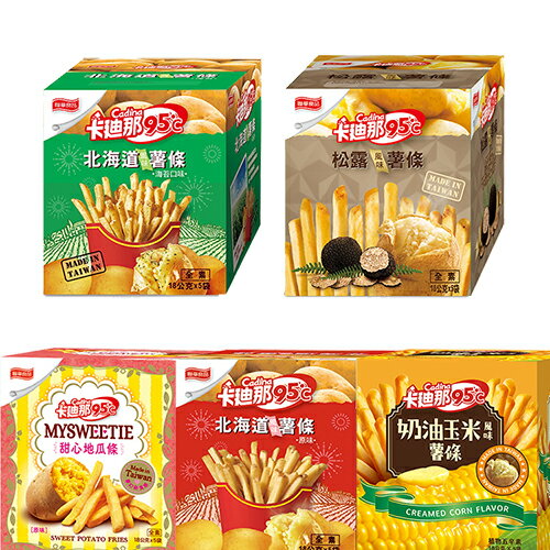 卡迪那95℃薯條/地瓜條系列(原味薯條/海苔薯條/松露薯條/甜心地瓜條/奶油玉米薯條)(90G/盒)【愛買】 1