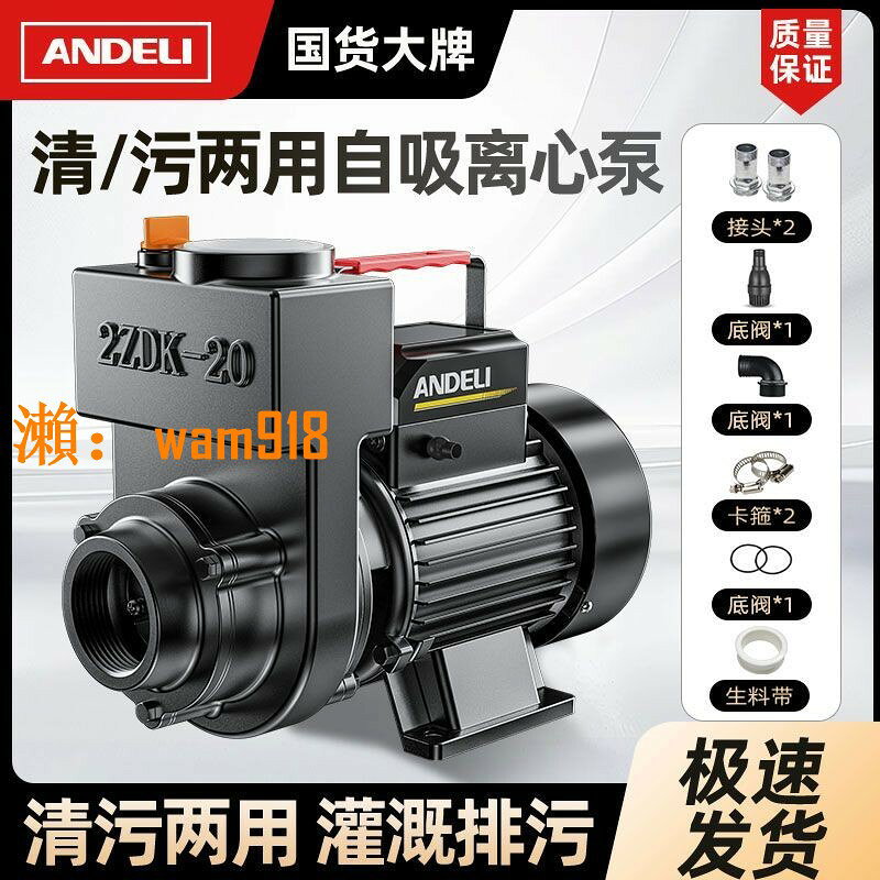【台灣公司】污水自吸離心泵高揚程大流量220v家用抽糞排污泥漿灌溉三相抽水機