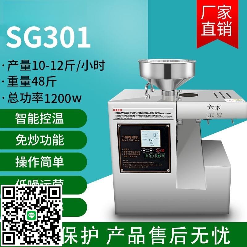 榨油機商用全自動中型油坊家用小型芝麻香油機大型花生炸油機