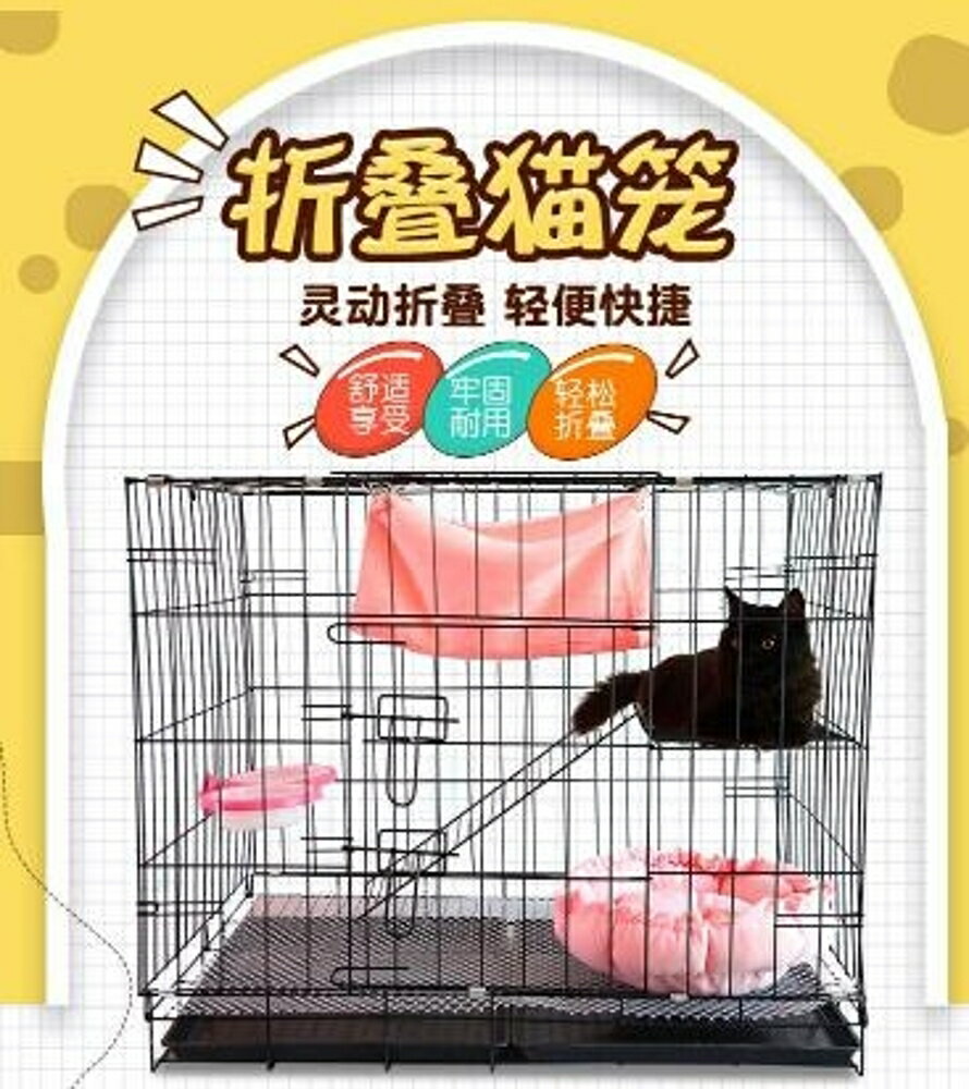 貓籠 貓籠子貓別墅二層雙層便攜特價三層折疊貓舍貓咪大號寵物貓籠 雙十二購物節