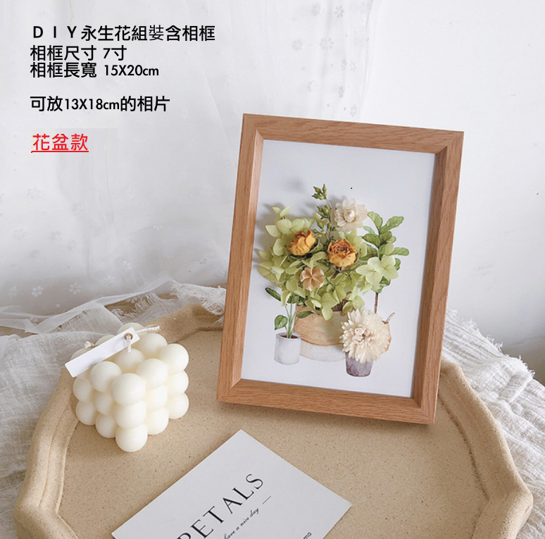 乾燥花永生花花立體貼畫動手乾燥花相框掛牆永生花 Rakuten樂天市場 巨路生活館