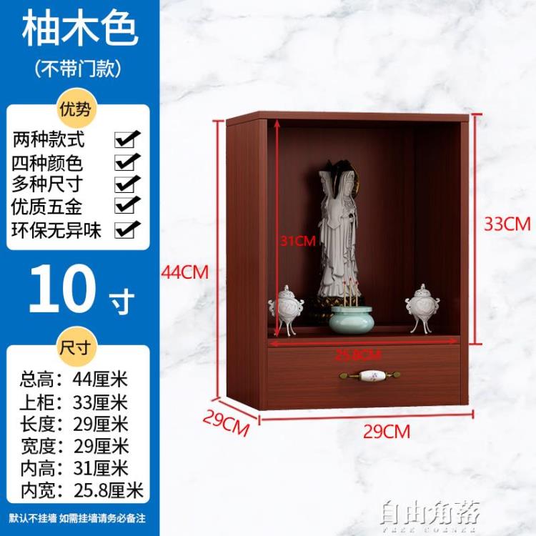 佛龕佛櫃供桌家用立櫃供臺財神爺神像櫃神龕供奉桌神臺櫃供奉佛臺