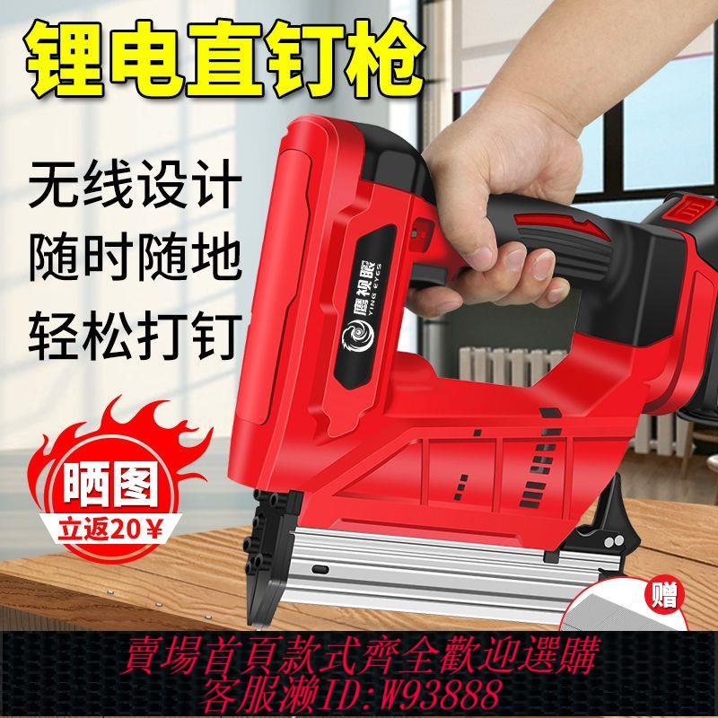 {公司貨 最低價}鋰電電動射釘槍充電式打釘槍F30直釘槍木工快速門釘碼釘槍氣釘槍