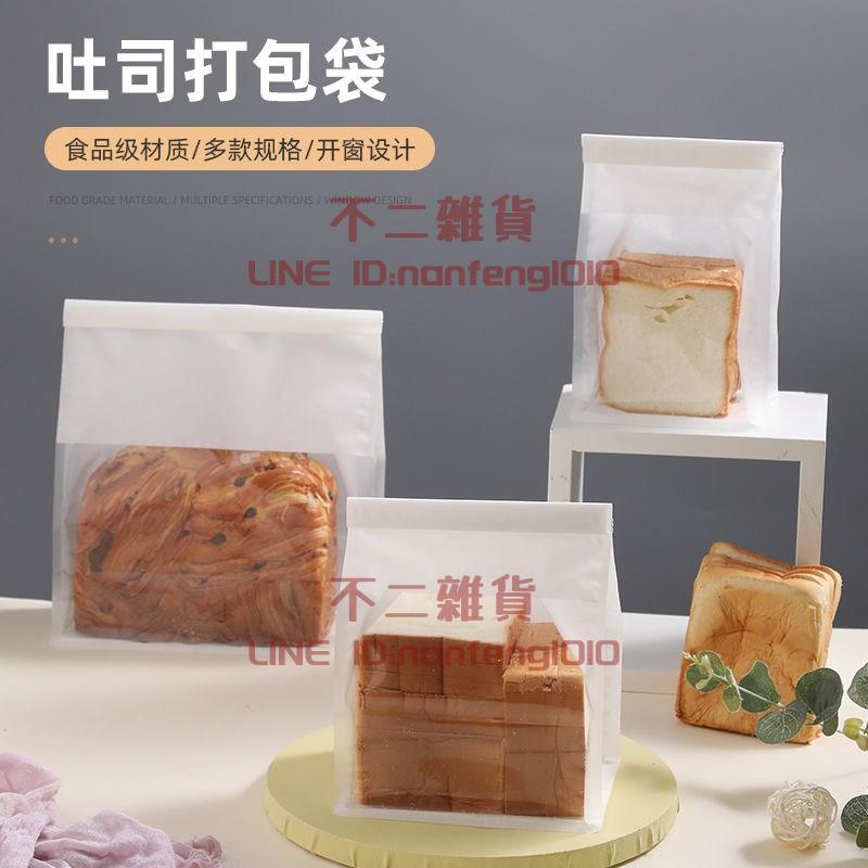 10/20個 吐司麵包包裝袋烘焙封口自封切片牛皮紙綿紙土司袋子450g鐵絲卷邊【不二雜貨】