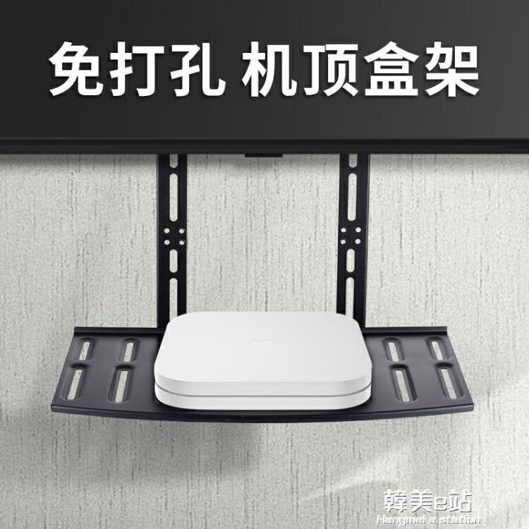 電視機頂盒掛架置物架免打孔路由器收納盒神器限時器螢幕壁掛架子 雙11全館免運