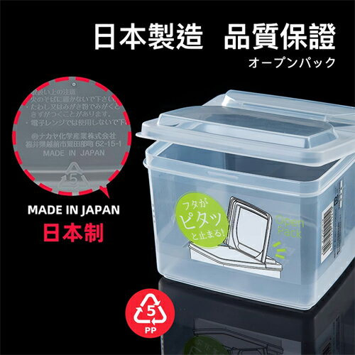 NAKAYA 掀蓋雙開收納盒(1.7L/1.3L) 日本製 耐低溫 保鮮盒 收納 置物 分類 密封 雜糧【愛買】 4