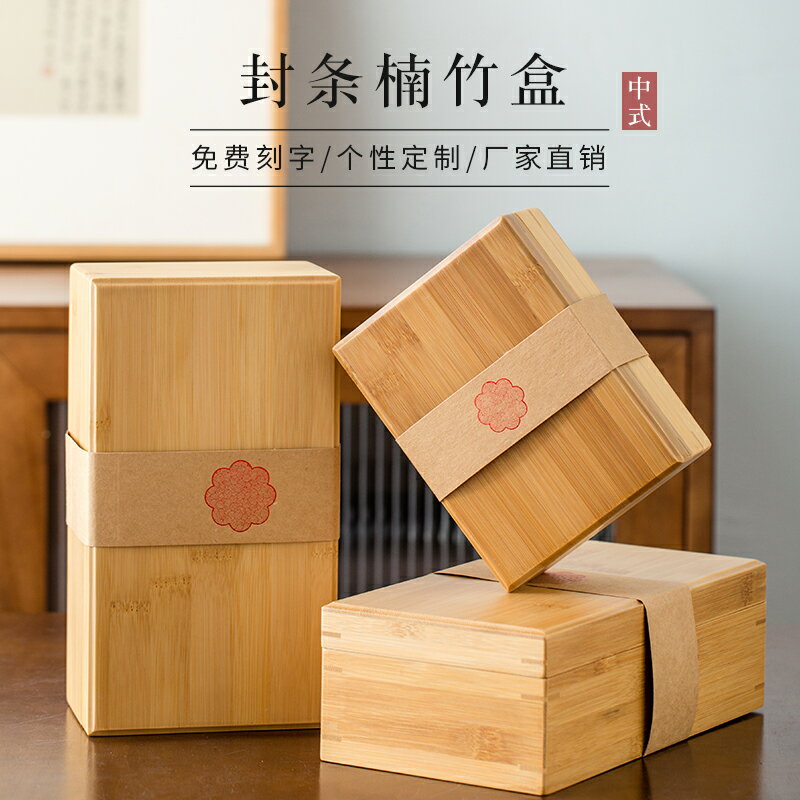 格美 竹木盒子長方形復古桌上收納盒實木首飾工藝品盒子禮盒定做