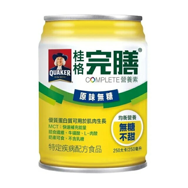 (加送1箱)桂格完膳 原味無糖口味(不甜) 250mlx24罐/箱X8箱