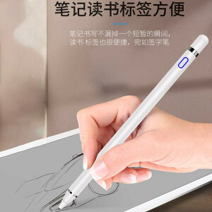 3c周邊~iPad手寫筆適用于蘋果安卓小米OPPO華為觸屏筆平板手機通用繪畫筆 全館免運
