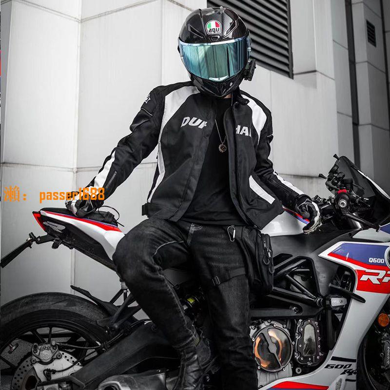 【可開發票】杜漢摩托騎行服男女四季賽車服機車騎士服防摔摩托衣服089升級款