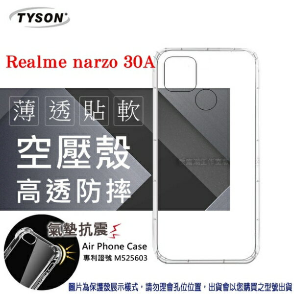 【愛瘋潮】99免運 現貨 手機殼 歐珀 OPPO Realme narzo 30A 5G 高透空壓殼 防摔殼 氣墊殼 軟殼 手機殼 透明殼 保護套