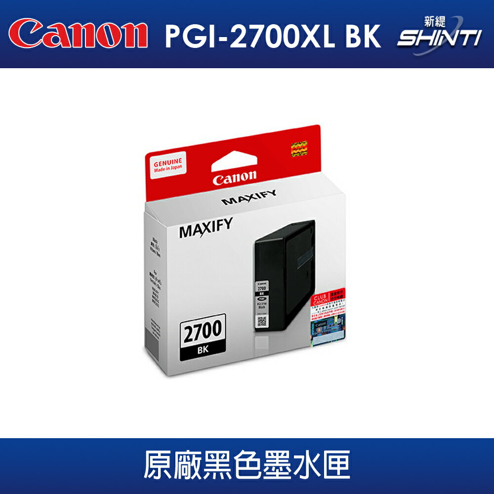 Canon PGI-2700XL BK 原廠黑色墨水匣-適用iB4070/MB5070/iB4170/MB5170/MB5470