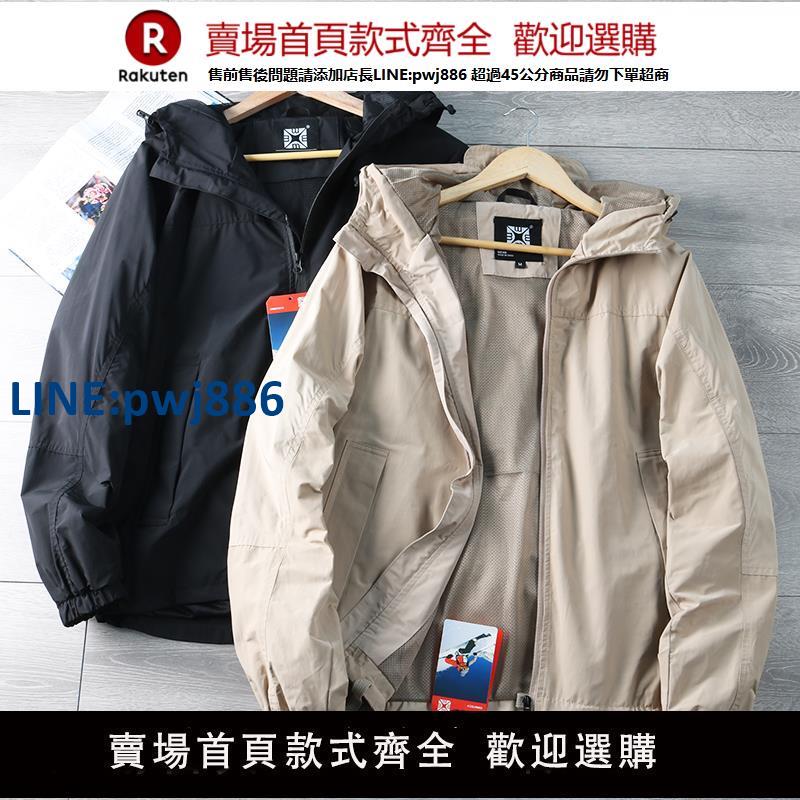 【公司貨 超低價】出口德國 戶外防風防水！春秋新品男連帽純色運動休閑夾克外套【注意！訂單滿299出貨！】