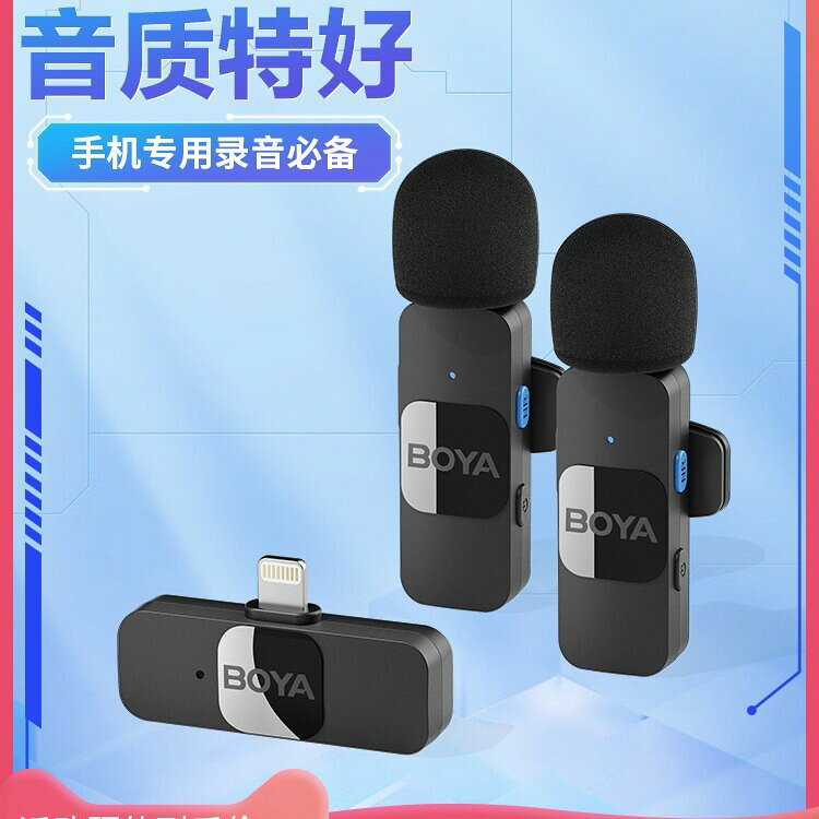 BOYA博雅BY-V無線麥克風領夾式手機夾錄音收音一拖二BY-V2/BY-V20【宜家良品百貨】