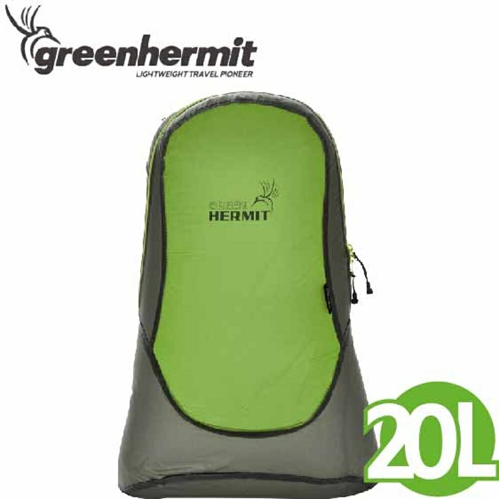 【蜂鳥 greenhermit 超輕旅行揹包 綠20L】CT1220/後揹包/輕量/旅行/揹包/非Sea To summit/輕揹包