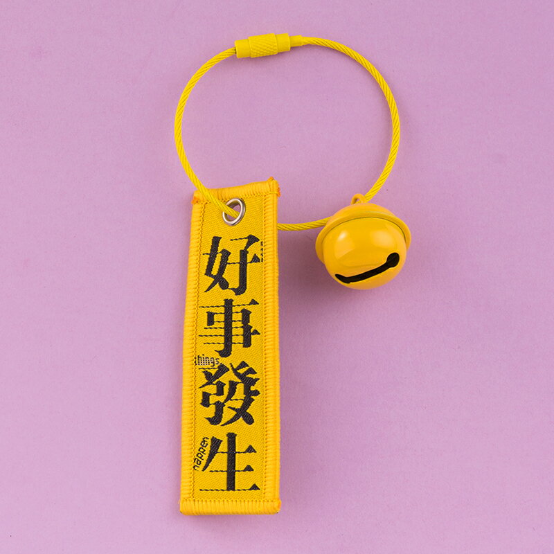 吉語鑰匙扣掛件創意個性可愛男女汽車鏈圈環鋼絲圈書包掛飾