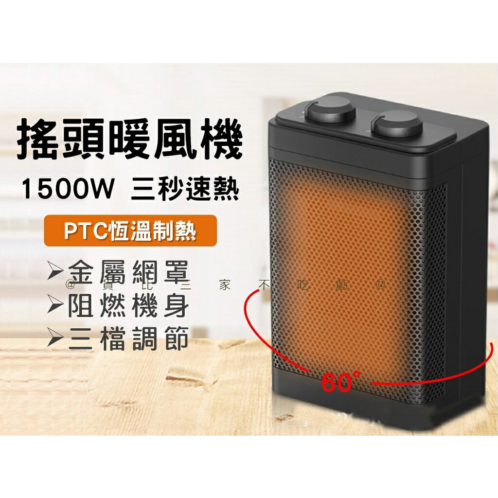 @貨比三家不吃虧@搖頭暖風機 電暖器 辦公室桌面取暖器 桌面迷你PTC暖風機 過熱保護 110V電暖器 電暖爐 烤火爐