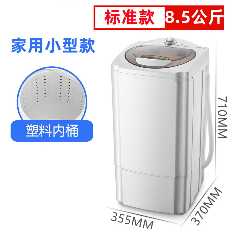 【台灣公司 可開發票】駱駝脫水機烘干機家用干燥桶小型單轉單脫水桶大容量宿舍出租迷你 0