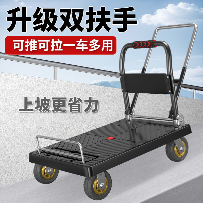 工廠現貨 免運 拉貨車 手推車 推車 搬運車 拉車 小推車 博雲加厚圍欄拉貨小推車帶剎車便攜折疊手推車靜音手拉無聲平板車特惠/開立發票 售後保障 特價出Z1220