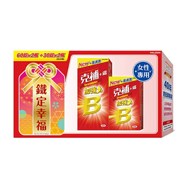 克補+鐵加強錠-禮盒(60+30錠) 2入組合屈臣氏Watsons