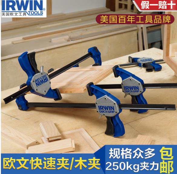 美國歐文IRWIN重型木工夾G字夾快速夾拼板夾緊擴張器C型夾鉗F夾子