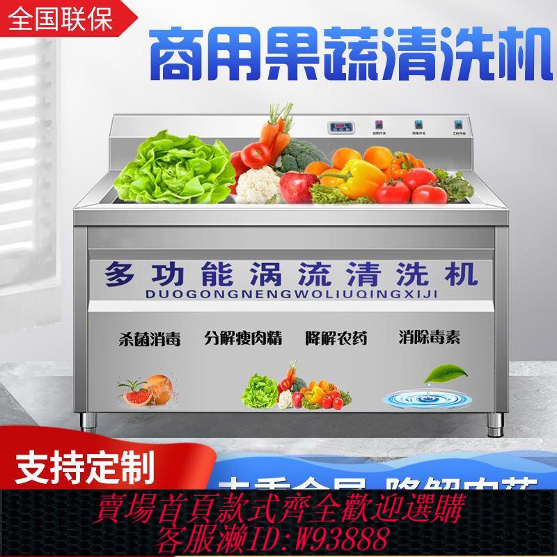洗菜機 【強力除菌】洗菜機商用水果蔬菜養殖洗肉解化凍池臭氧消毒氣泡酒店食堂清洗機